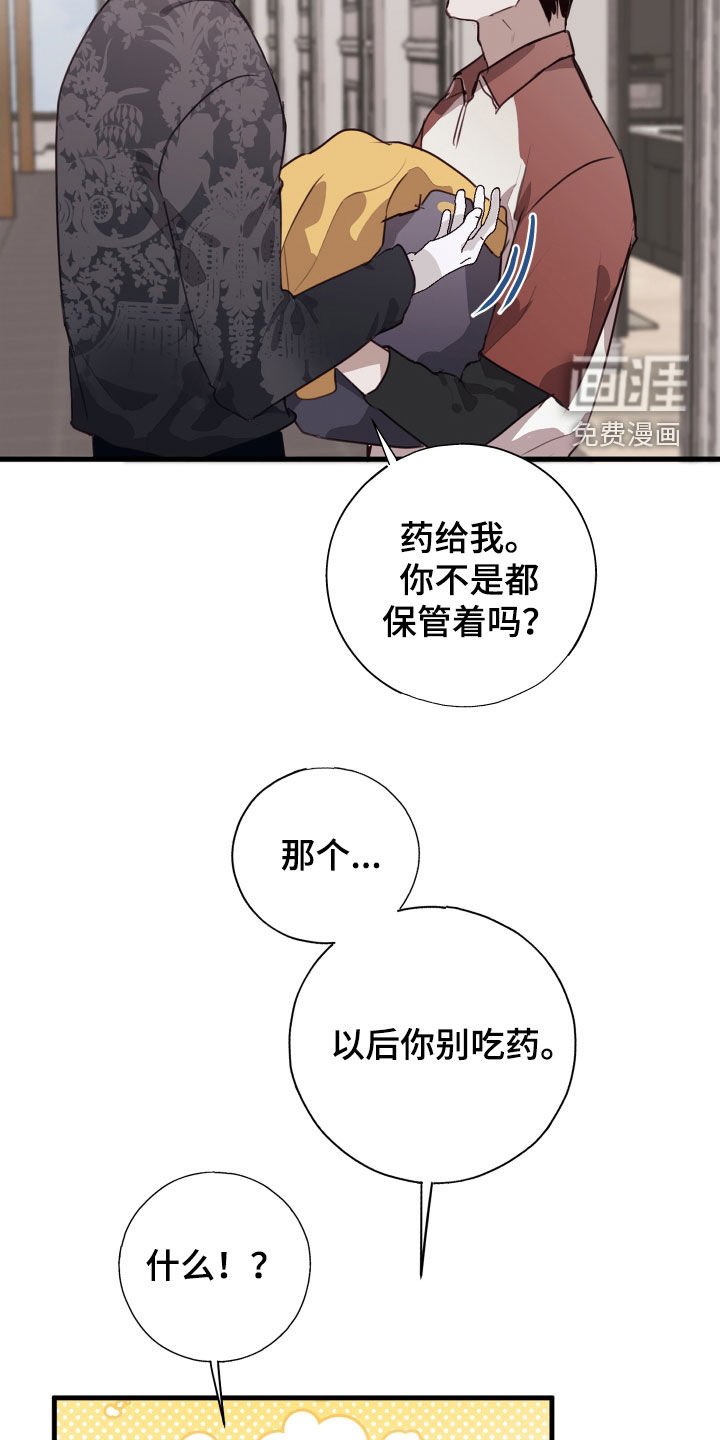 第44章：断药