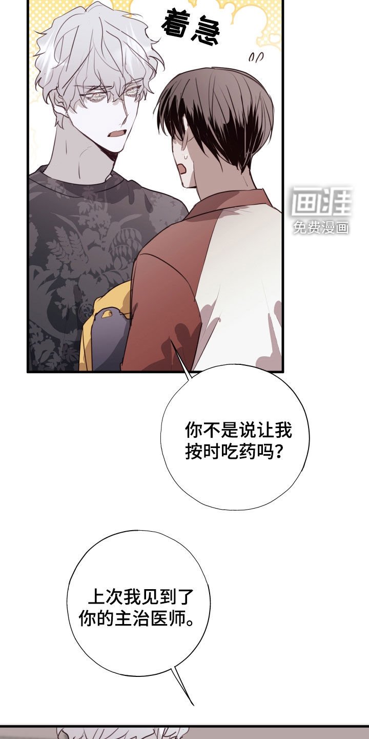 第44章：断药