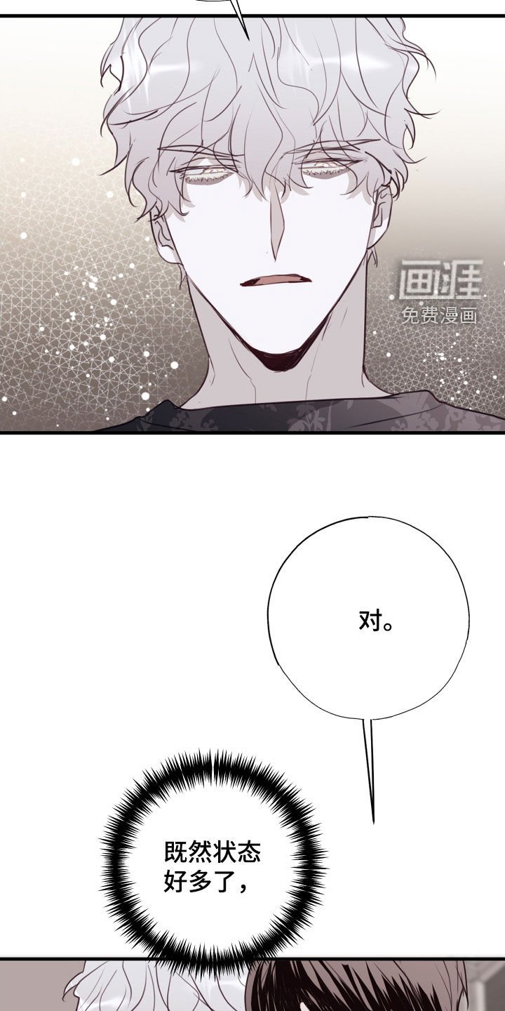 第44章：断药