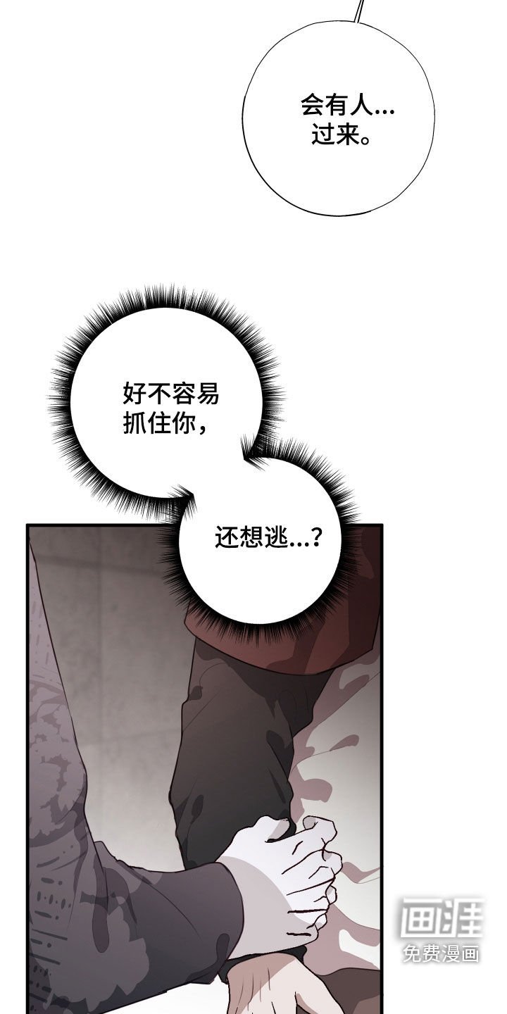 第44章：断药
