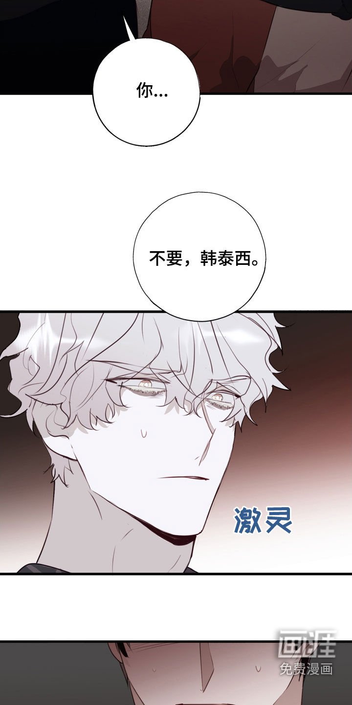 第44章：断药