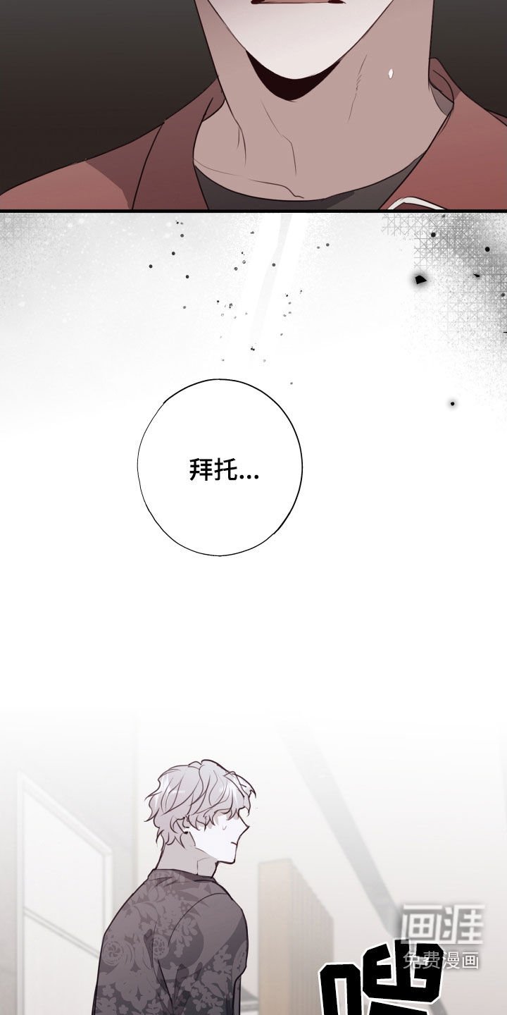 第44章：断药