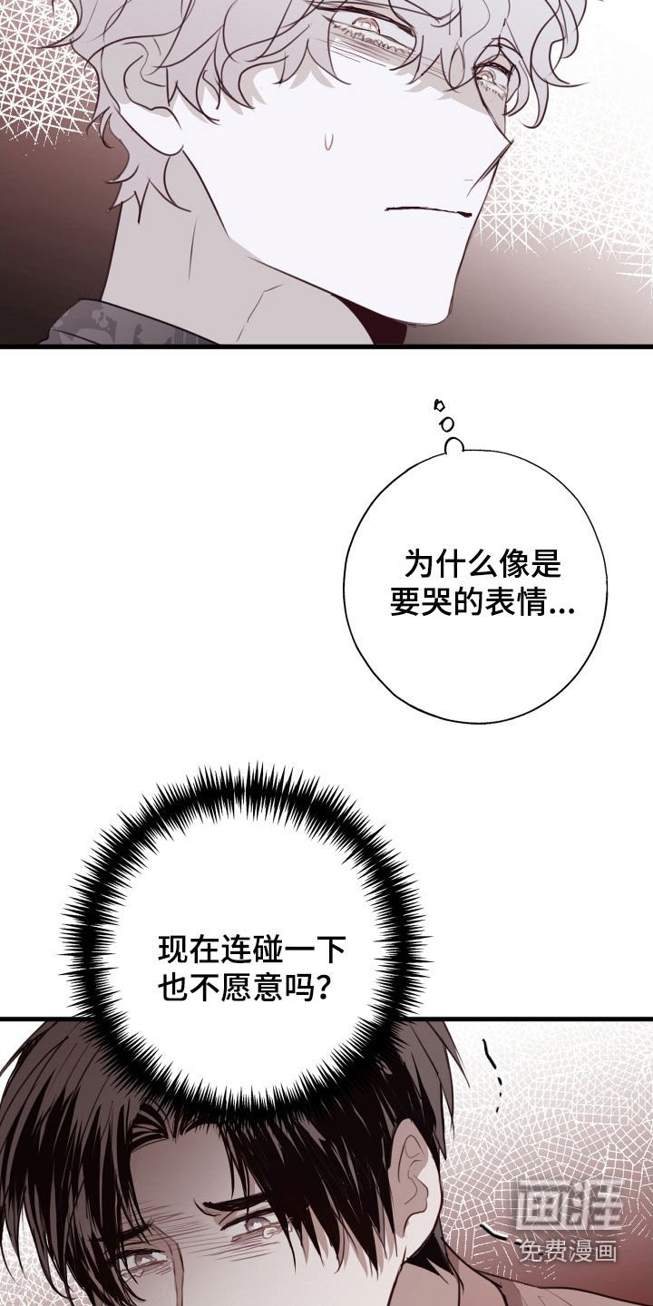 第44章：断药