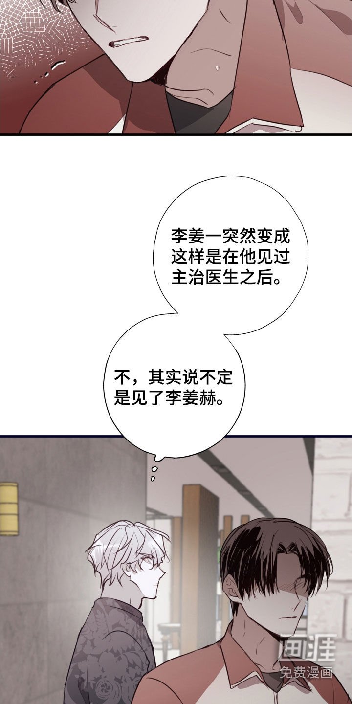 第44章：断药
