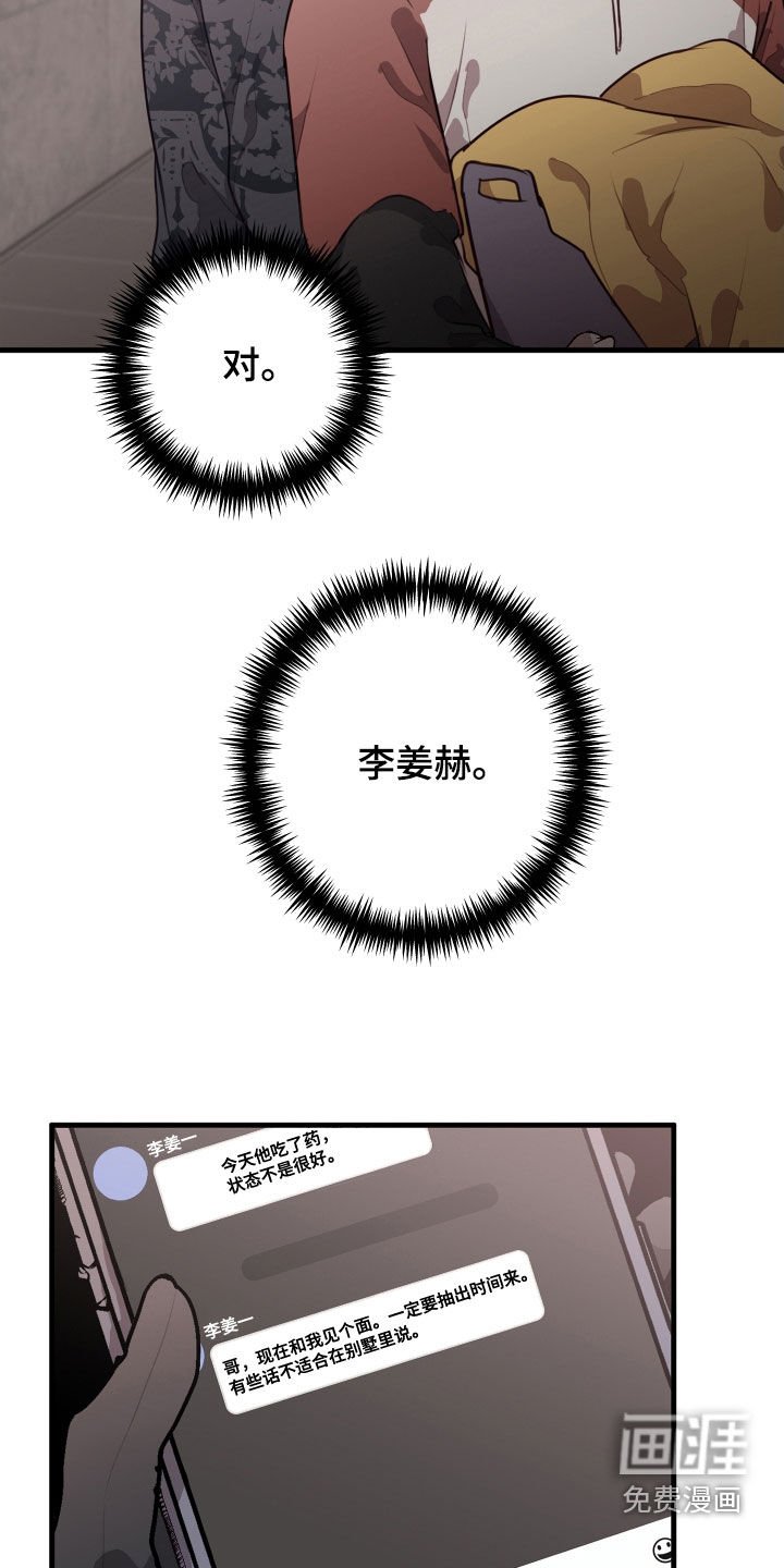 第44章：断药