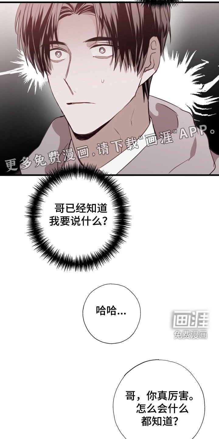 第45章：我可以解释
