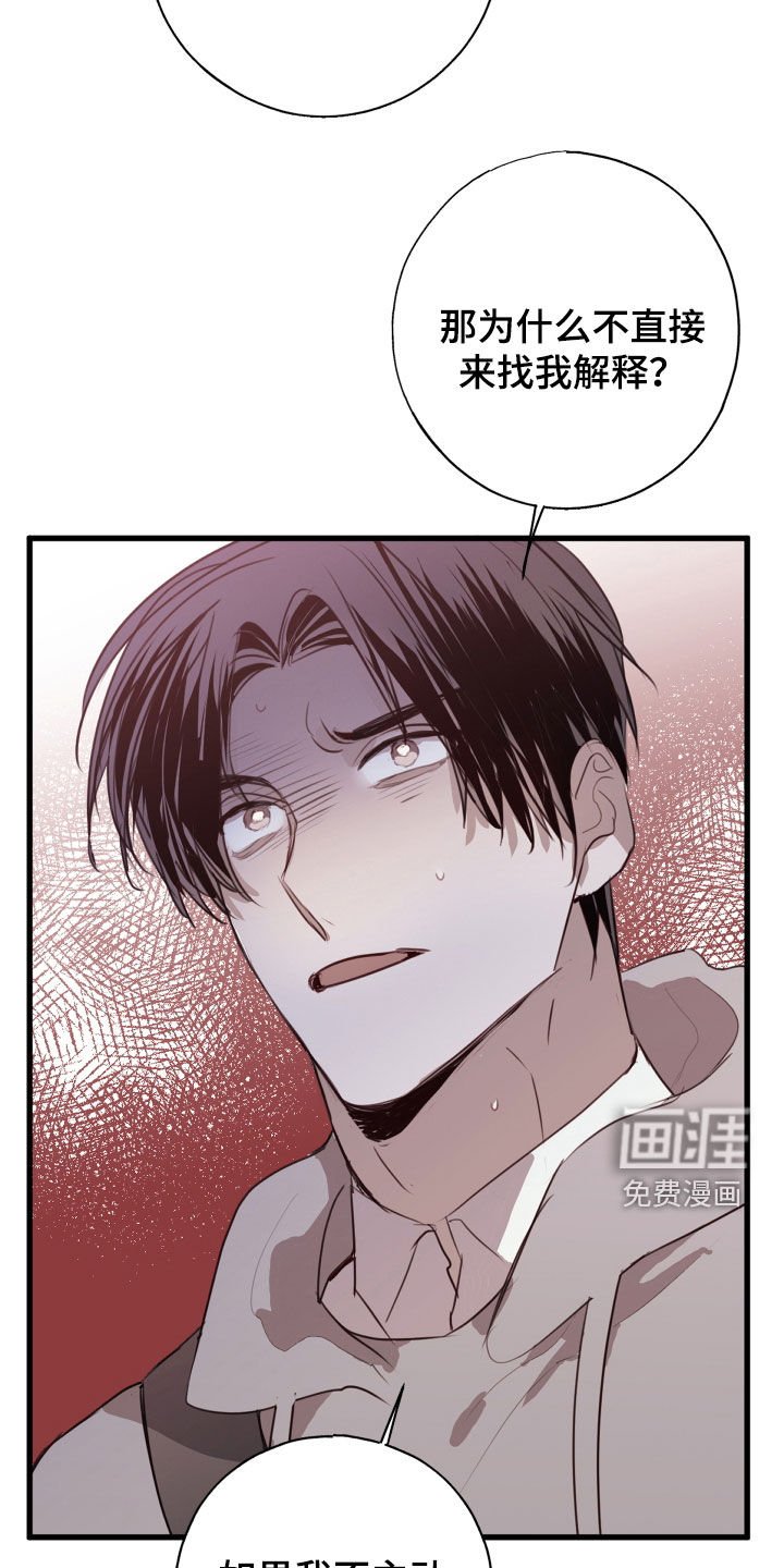 第45章：我可以解释