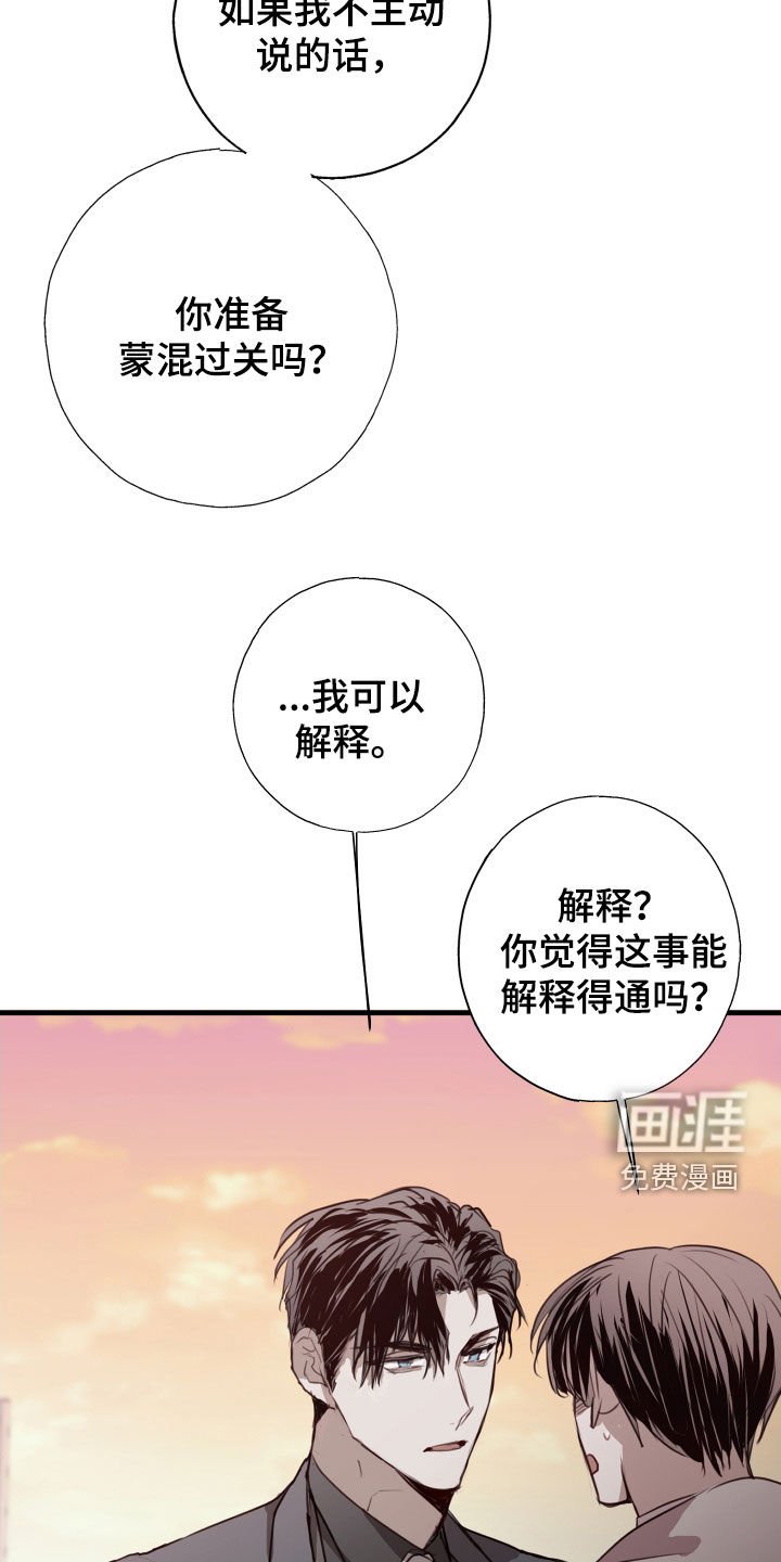 第45章：我可以解释