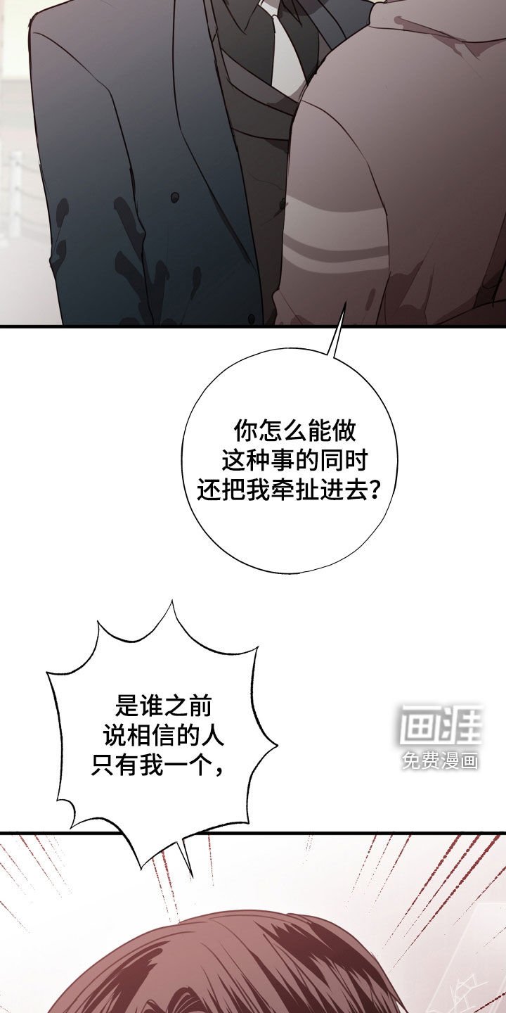 第45章：我可以解释