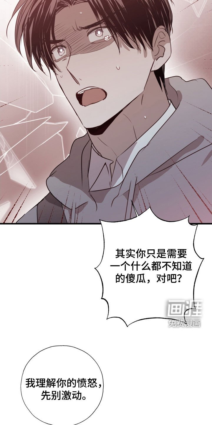 第45章：我可以解释