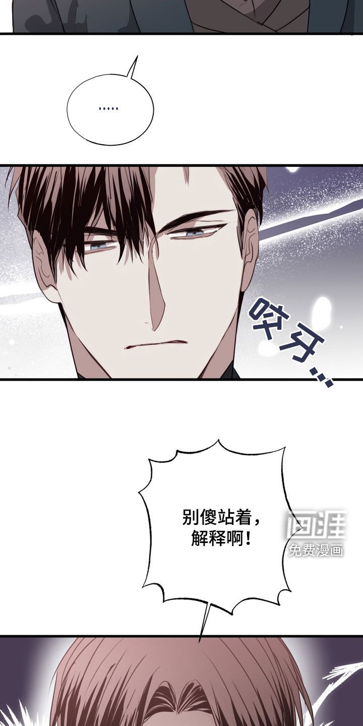 第45章：我可以解释