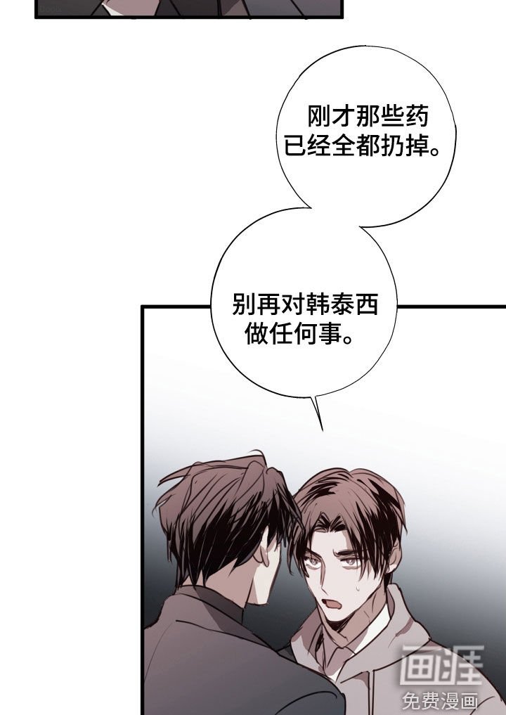 第45章：我可以解释