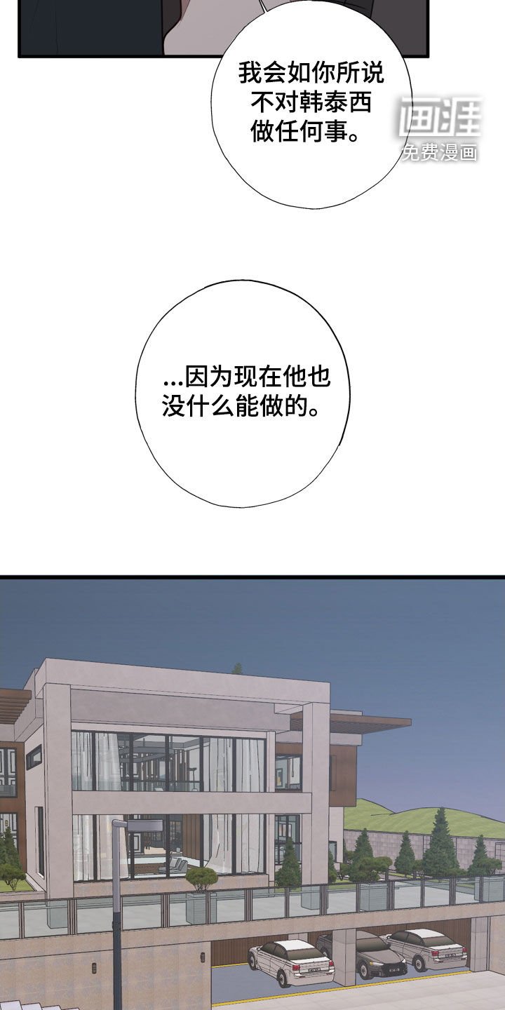 第45章：我可以解释