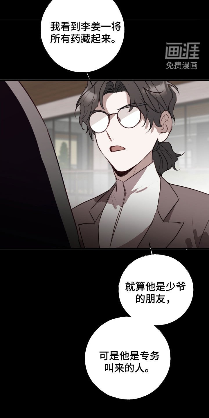 第45章：我可以解释