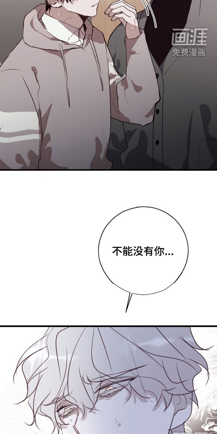 第46章：我不能没有你