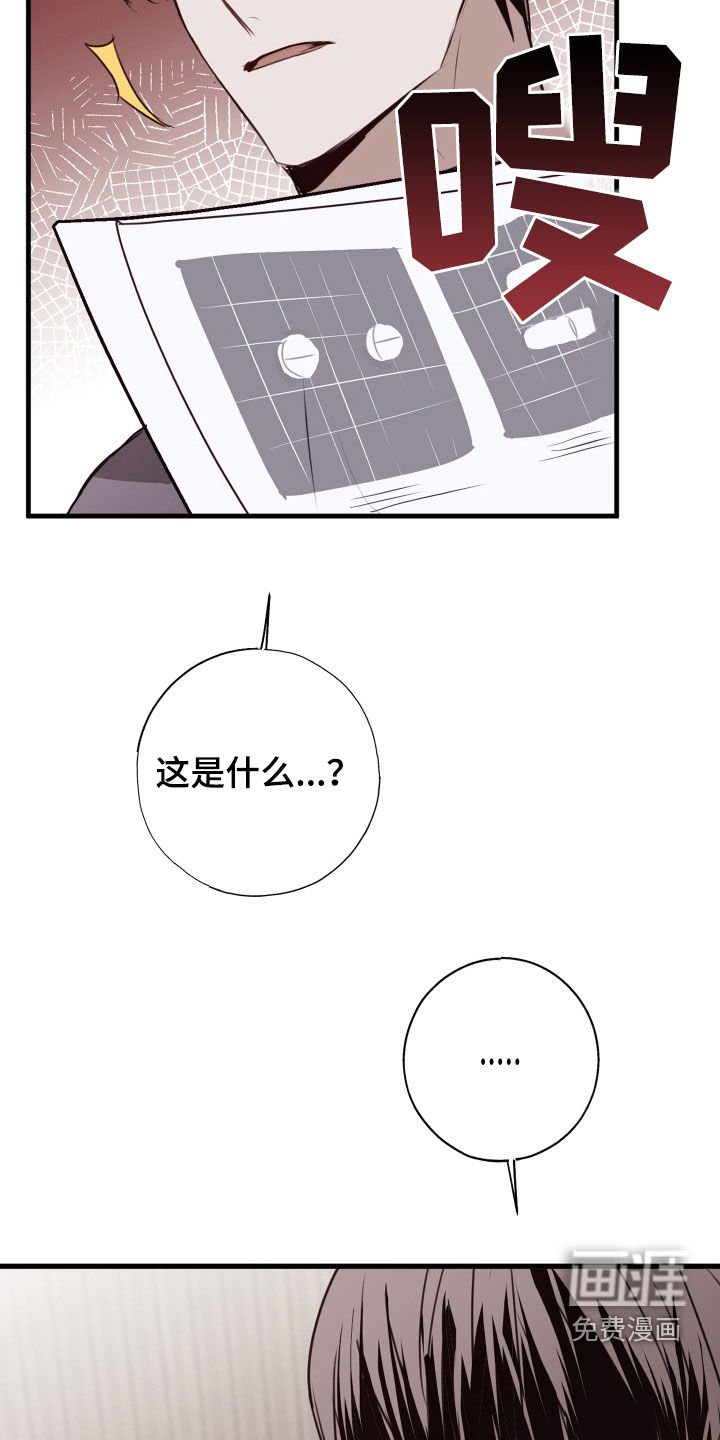 第47章：我错了
