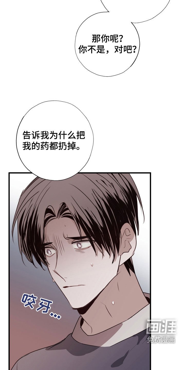第47章：我错了