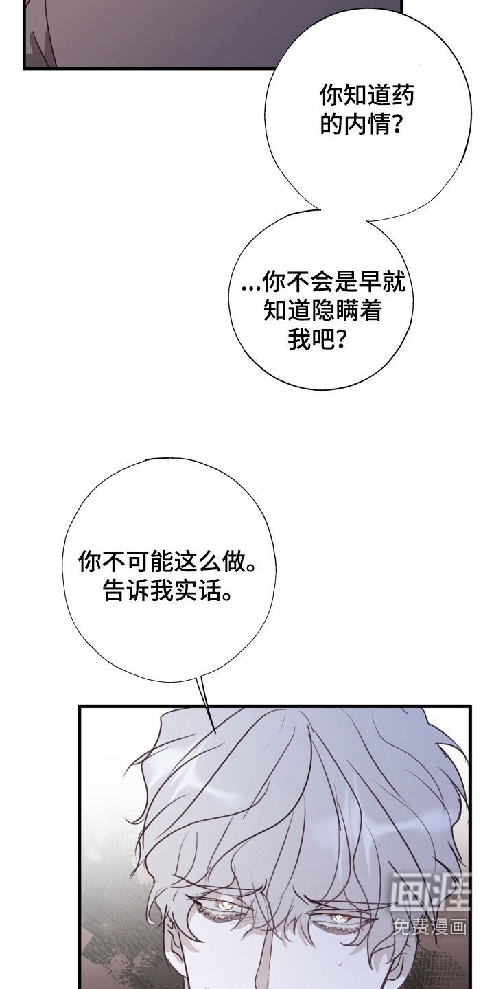 第47章：我错了