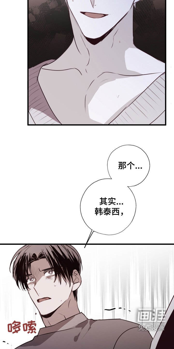 第47章：我错了