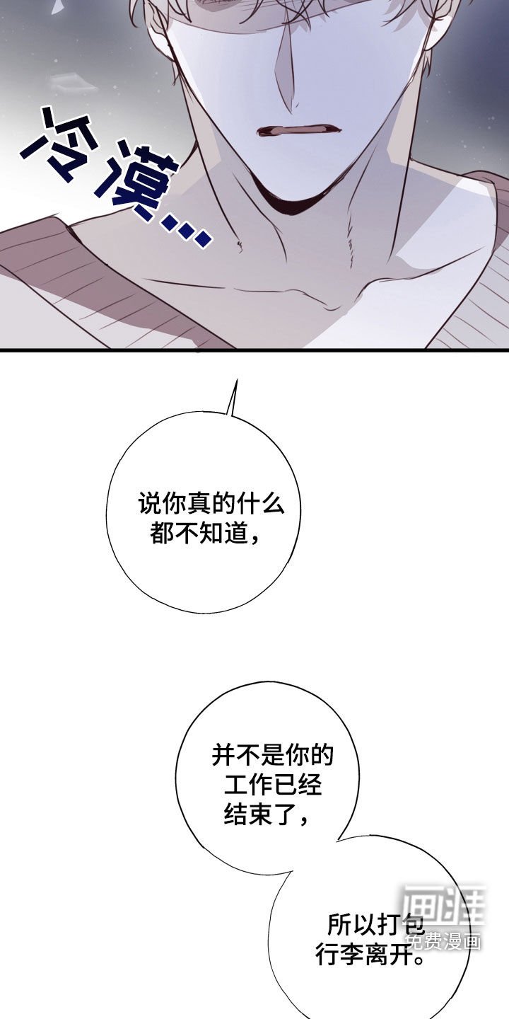 第47章：我错了