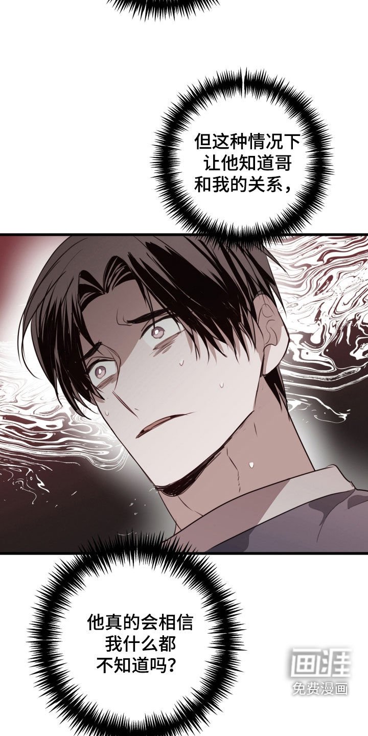 第47章：我错了