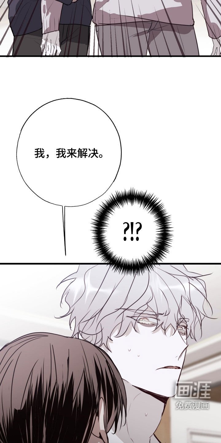 第47章：我错了
