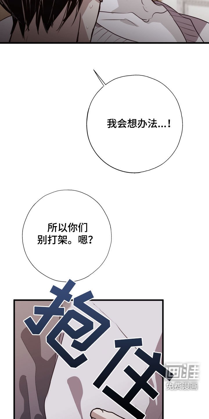 第47章：我错了