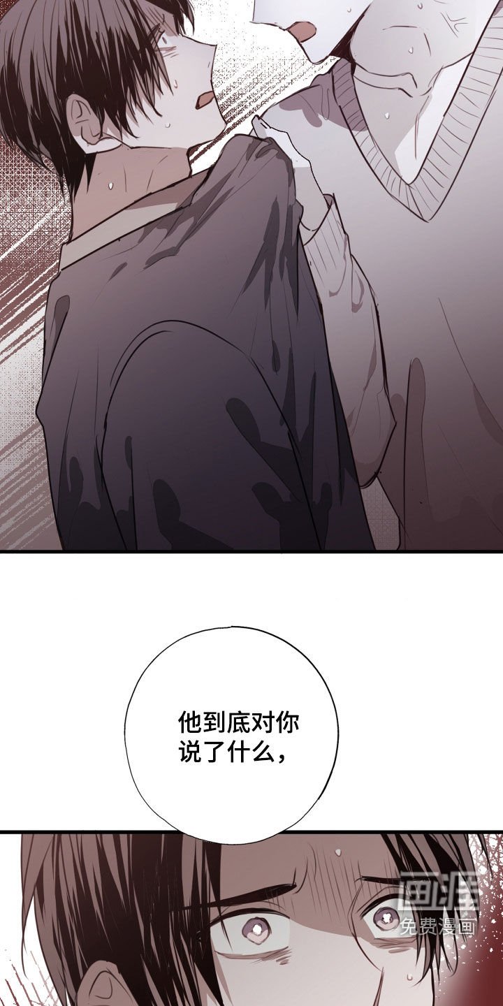 第47章：我错了