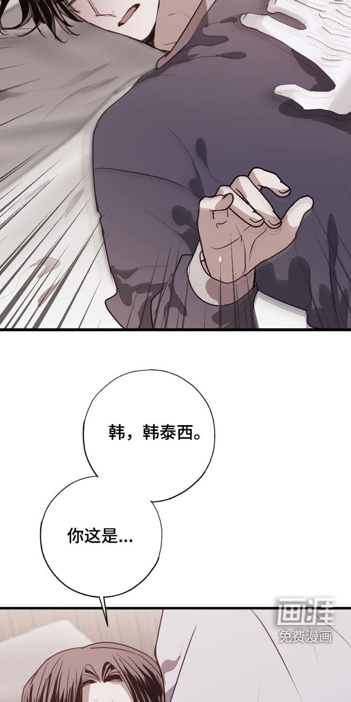 第47章：我错了