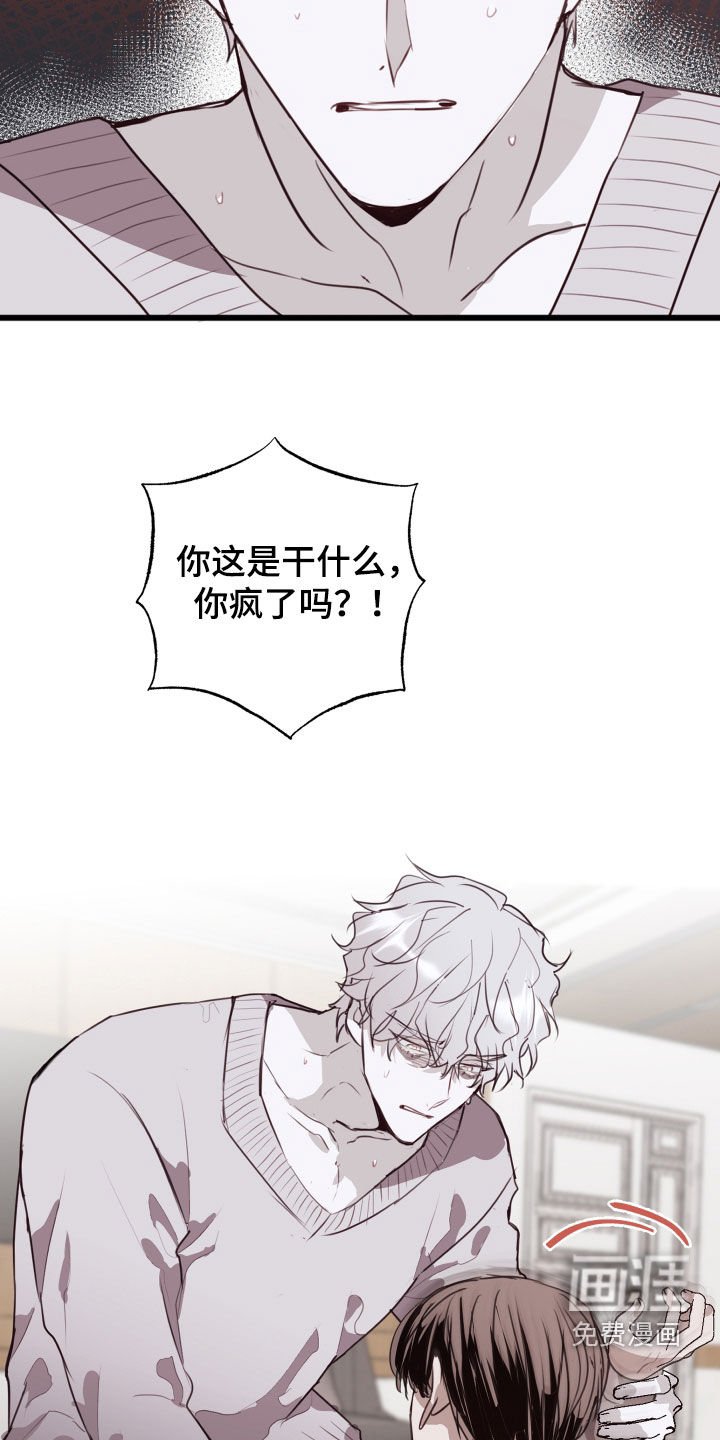 第47章：我错了
