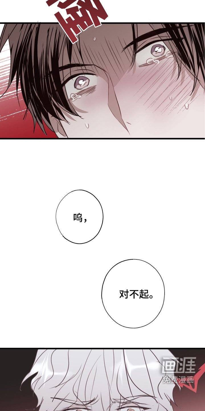 第47章：我错了