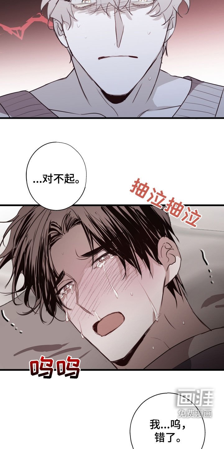 第47章：我错了