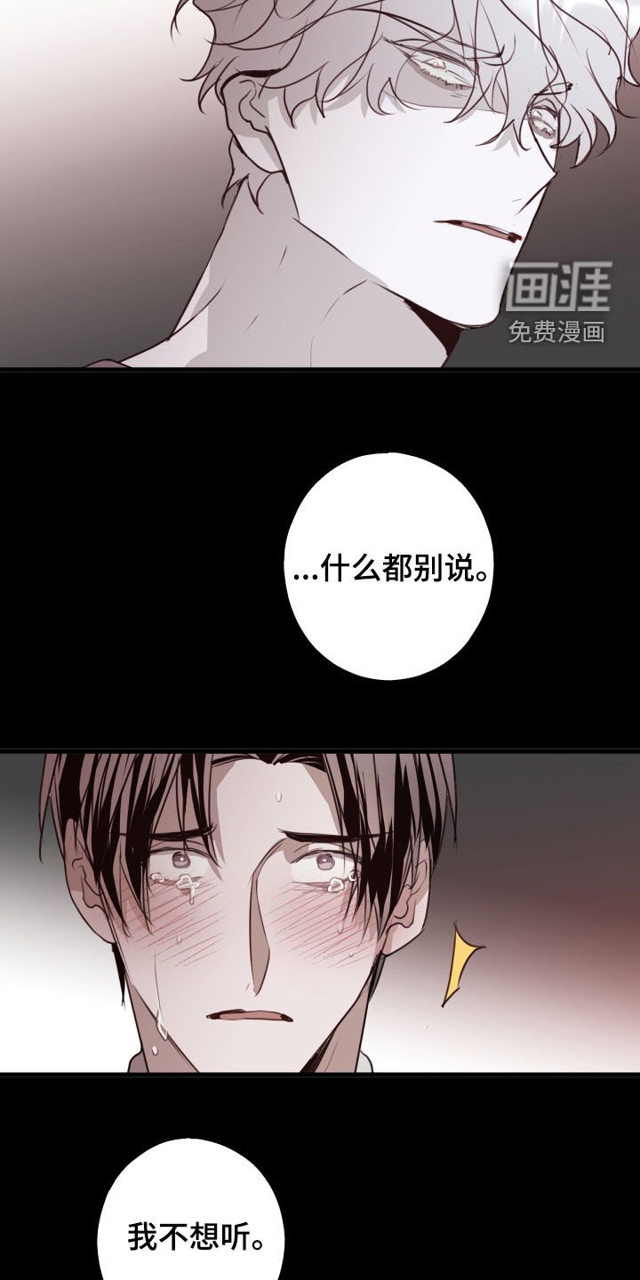 第48章：孽缘
