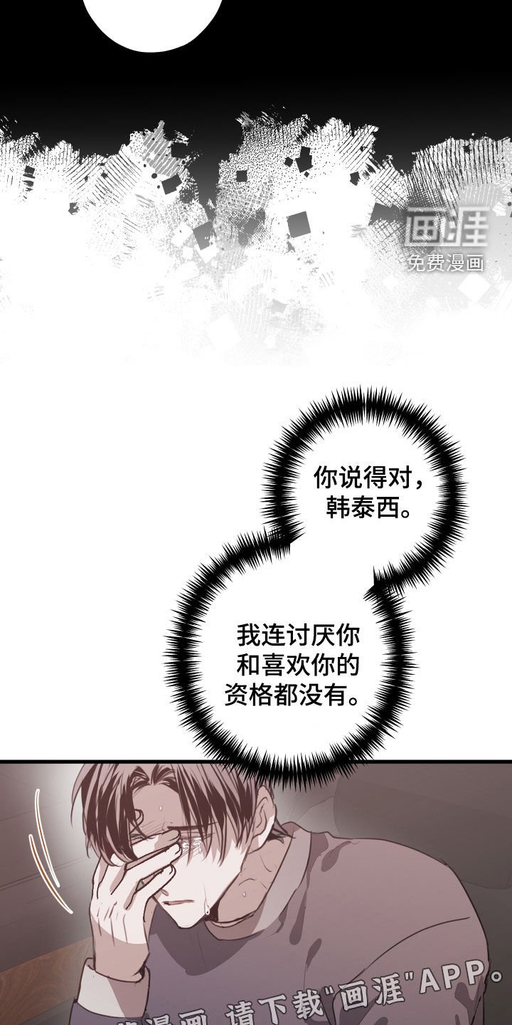 第48章：孽缘