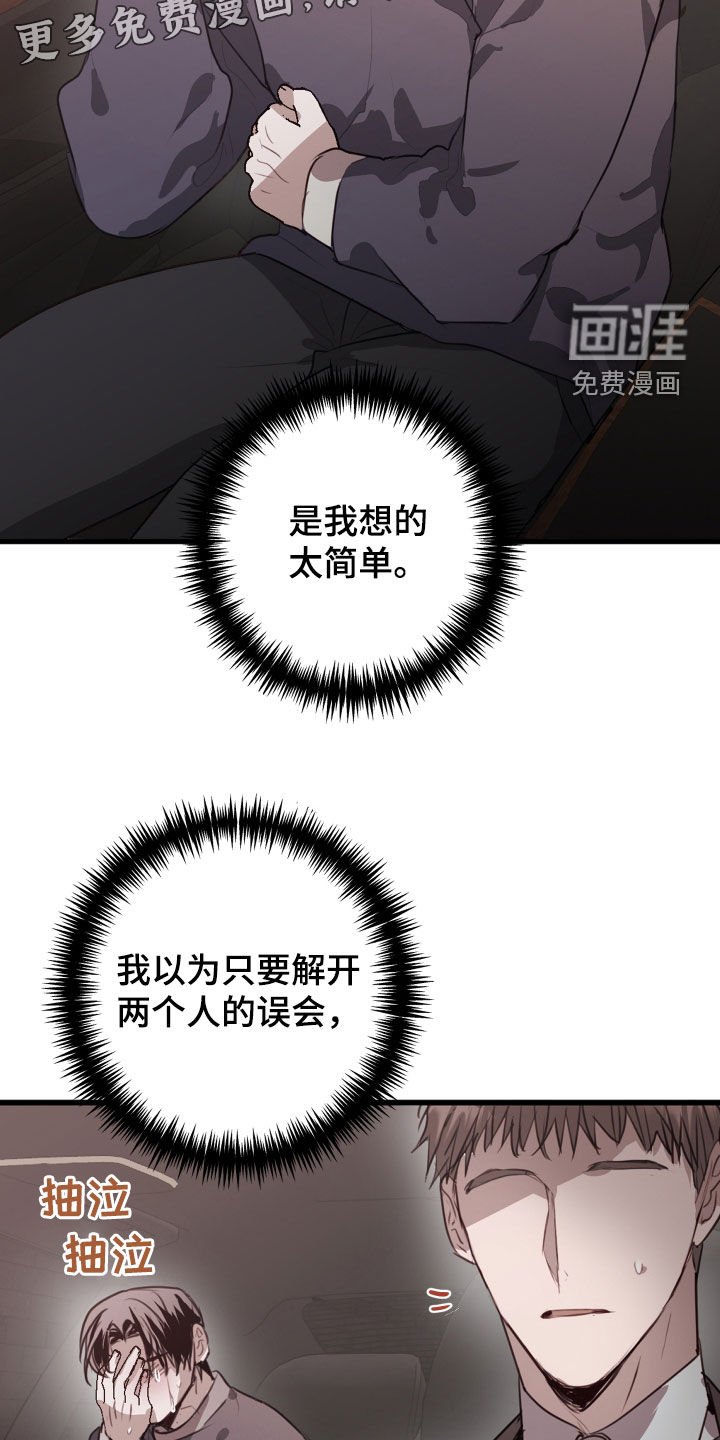 第48章：孽缘