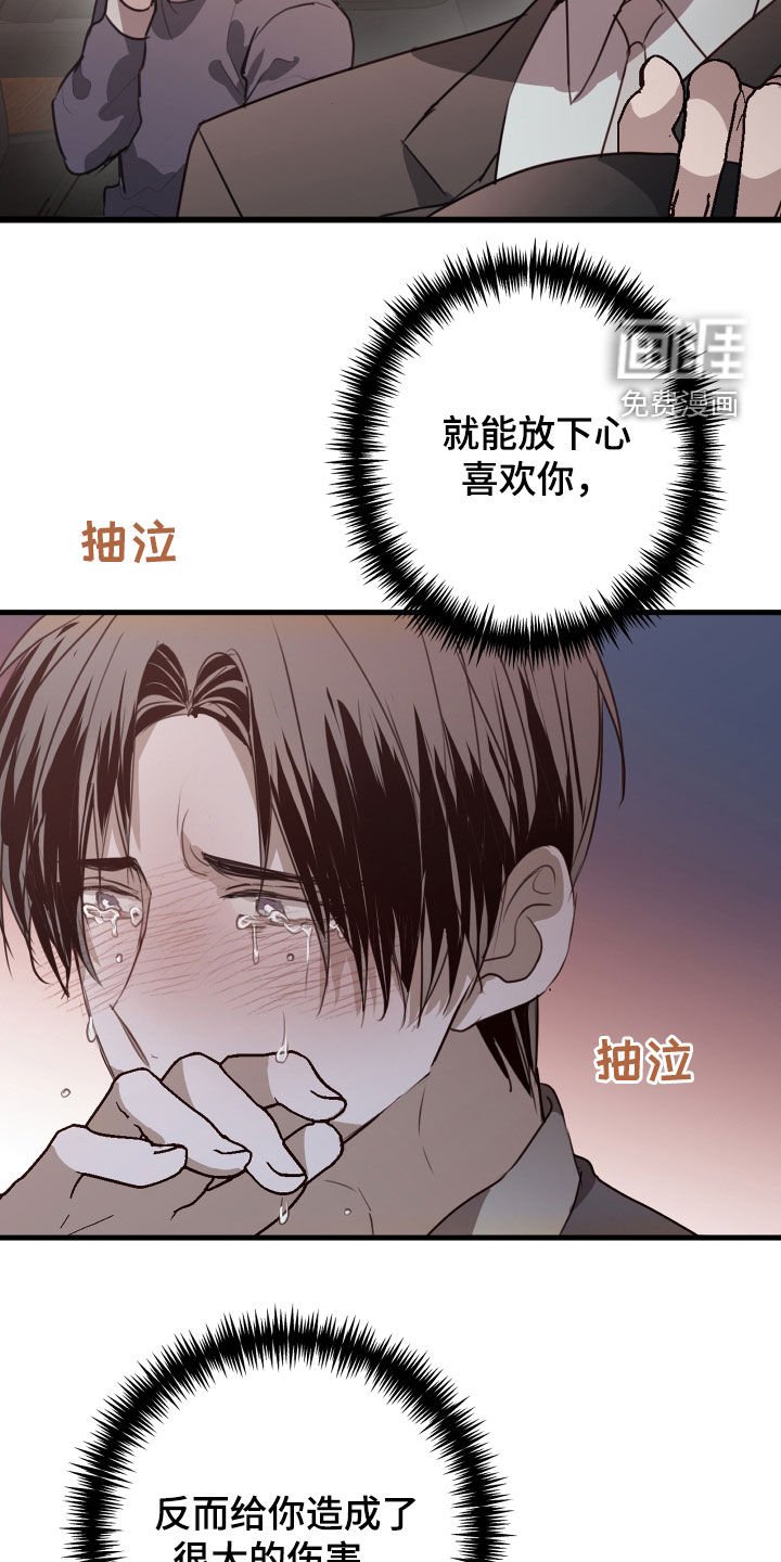 第48章：孽缘