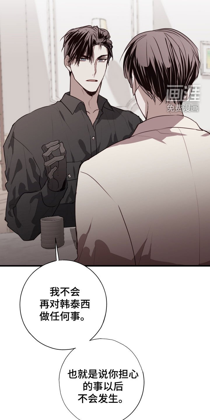 第48章：孽缘