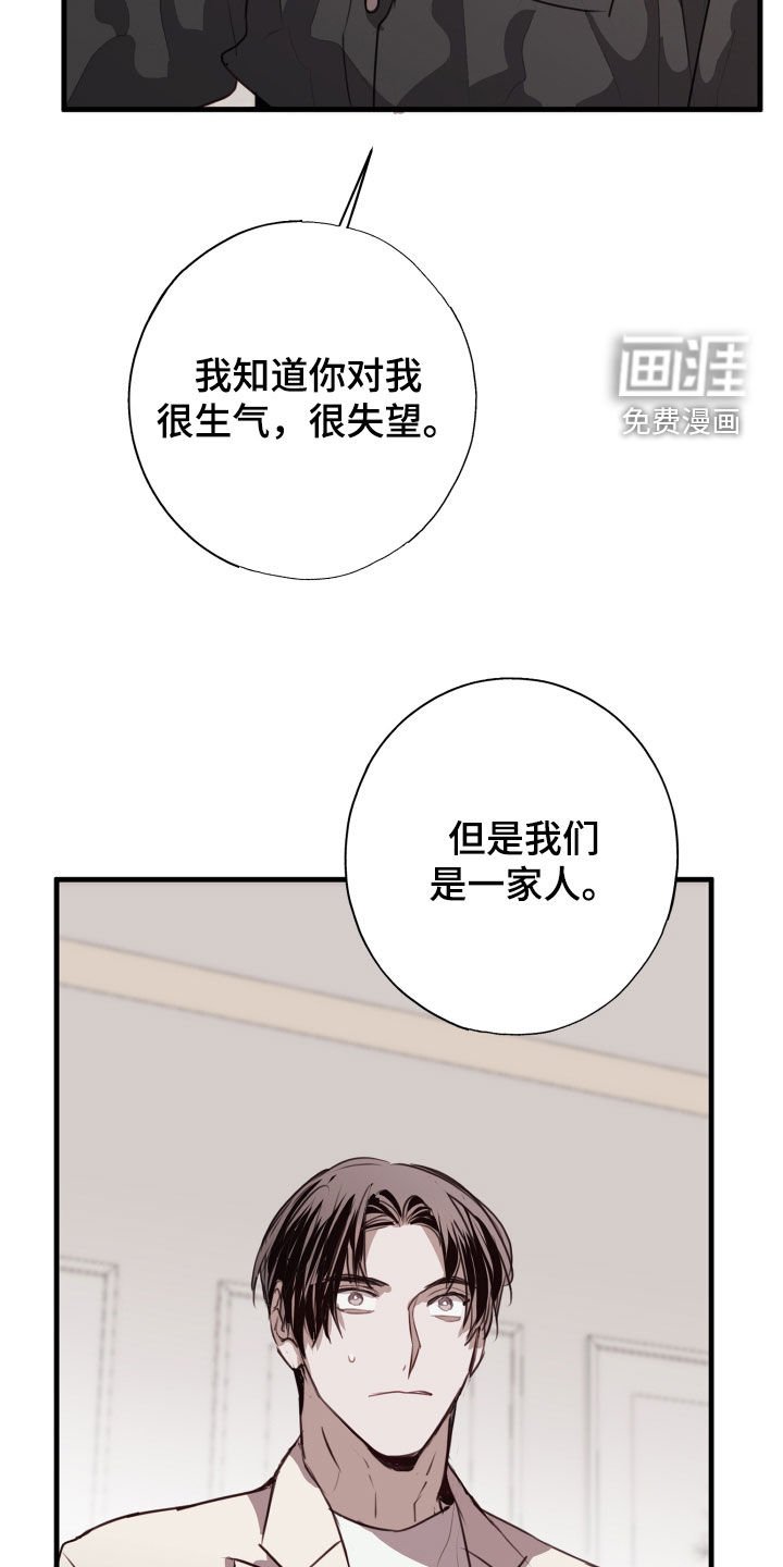 第48章：孽缘