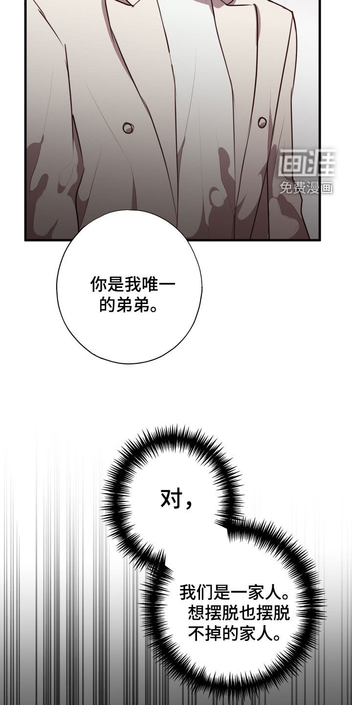 第48章：孽缘