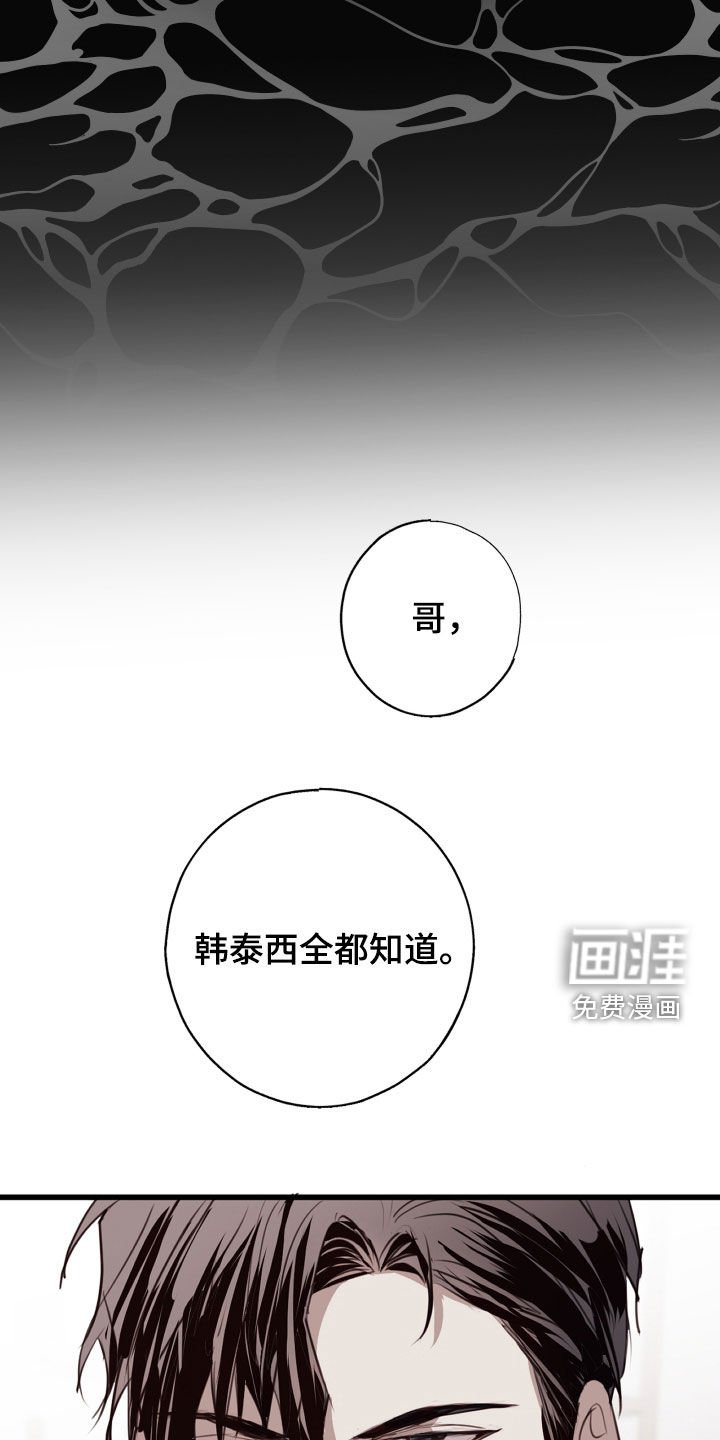 第48章：孽缘