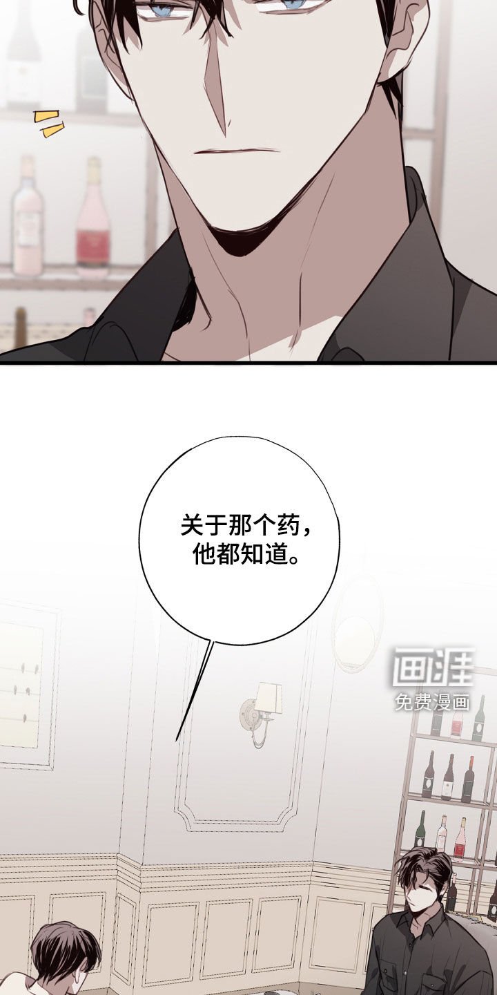 第48章：孽缘