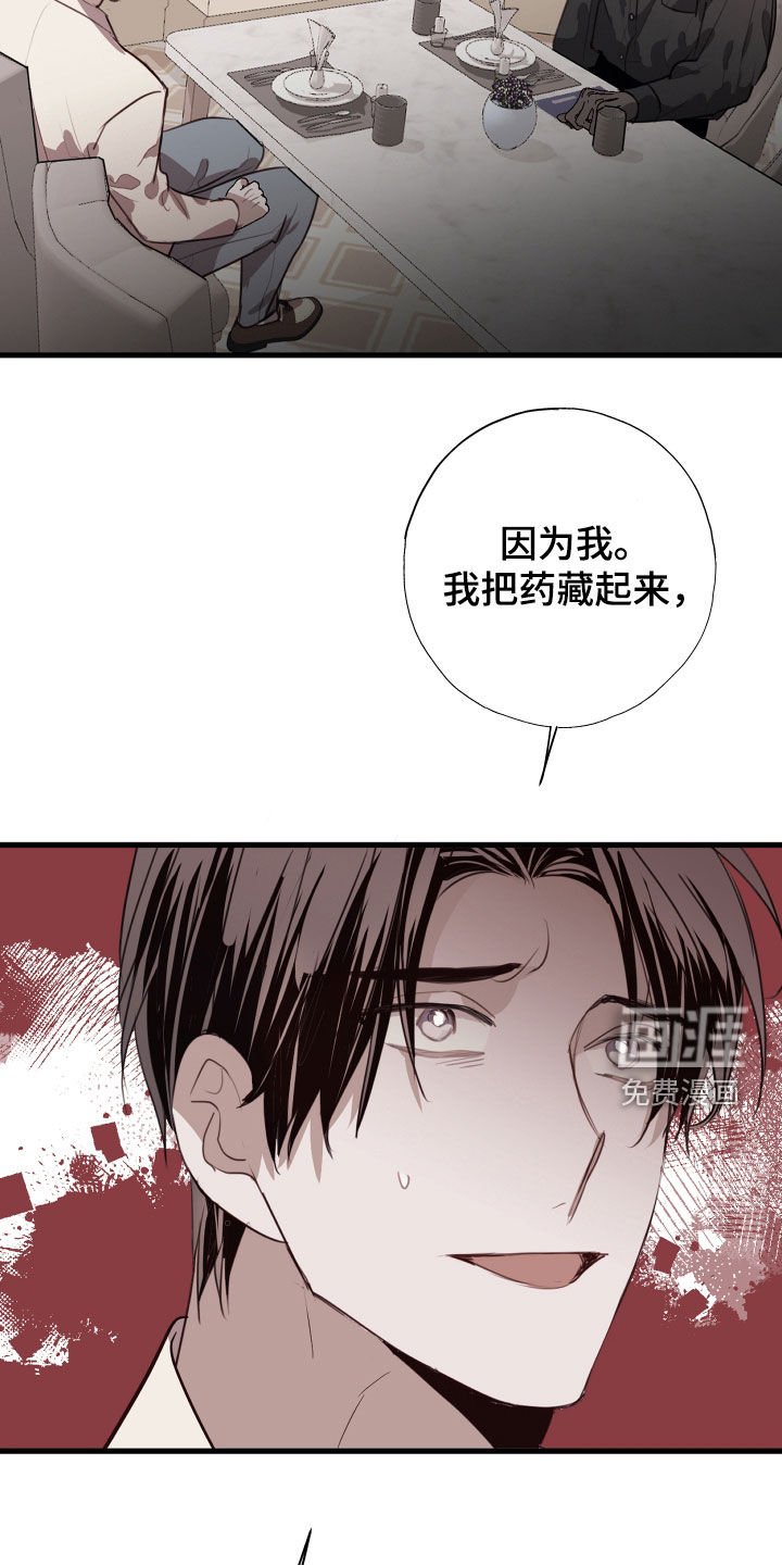 第48章：孽缘