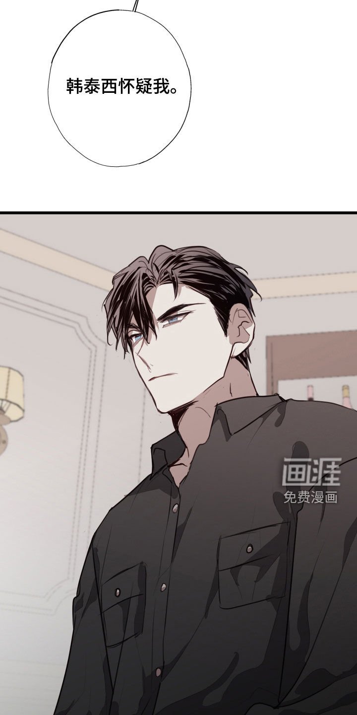 第48章：孽缘