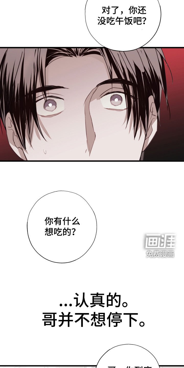 第48章：孽缘