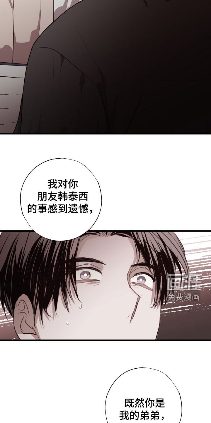 第48章：孽缘