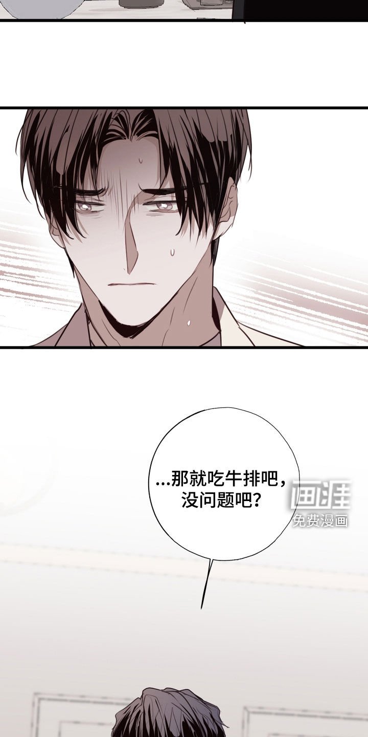 第48章：孽缘