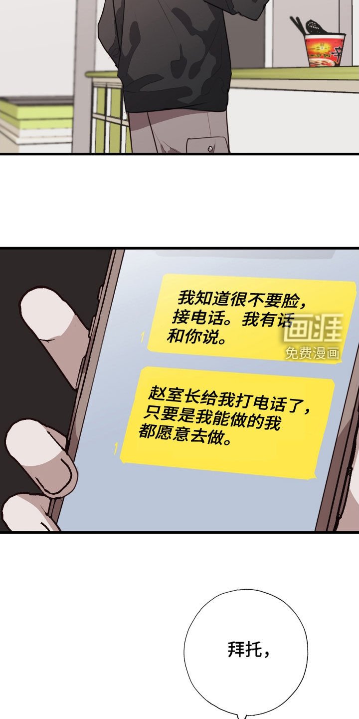 第50章：解释清楚