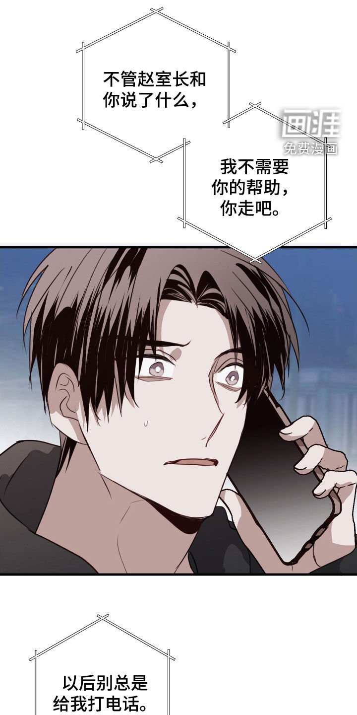 第50章：解释清楚
