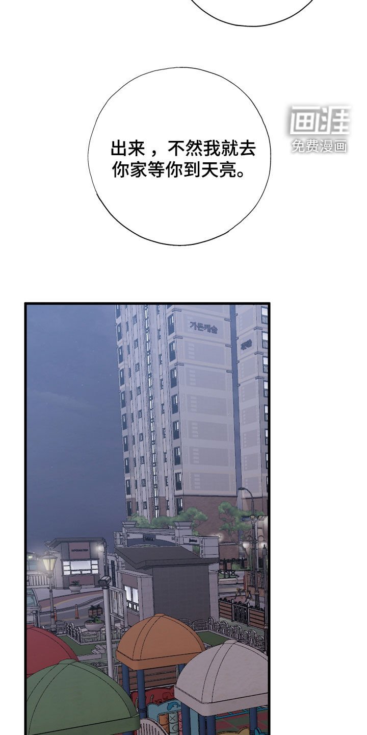第50章：解释清楚