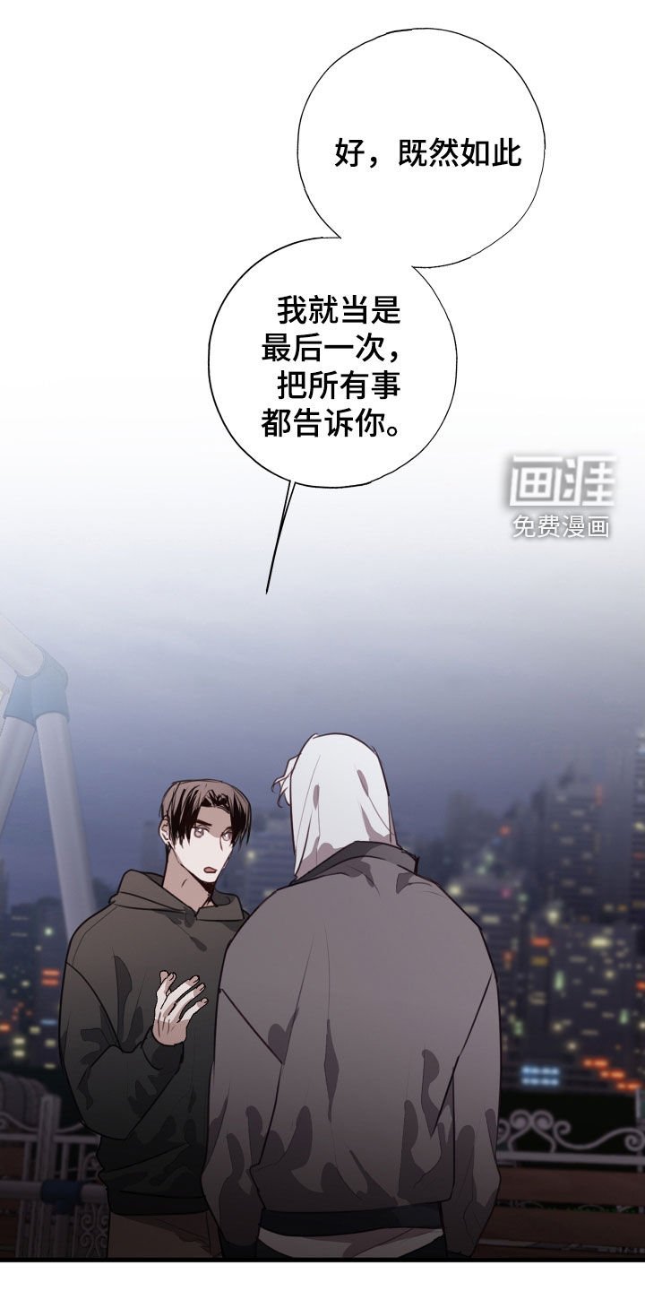 第51章：解除误会